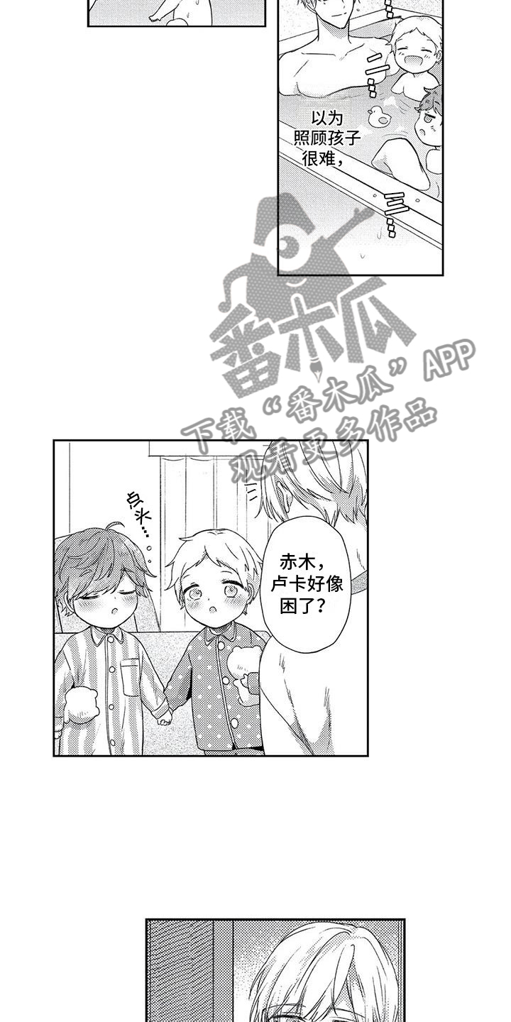 幸福有哪些形式漫画,第7章：突发状况4图