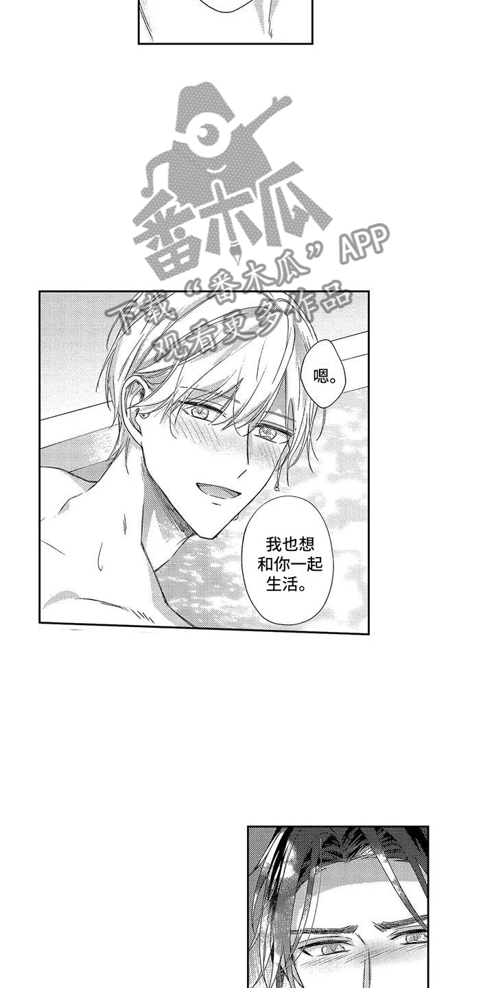 幸福的类型漫画,第21章：一起实现5图