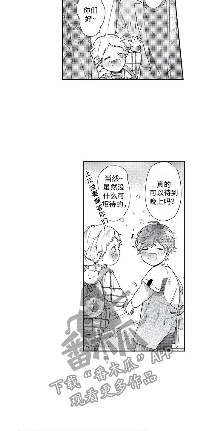 幸福的两口子歌曲漫画,第19章：新的变化5图