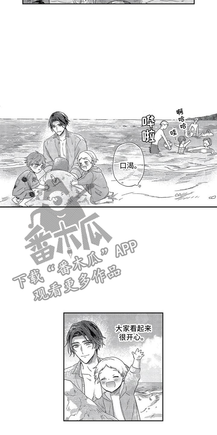幸福的形状漫画,第23章：海边度假5图