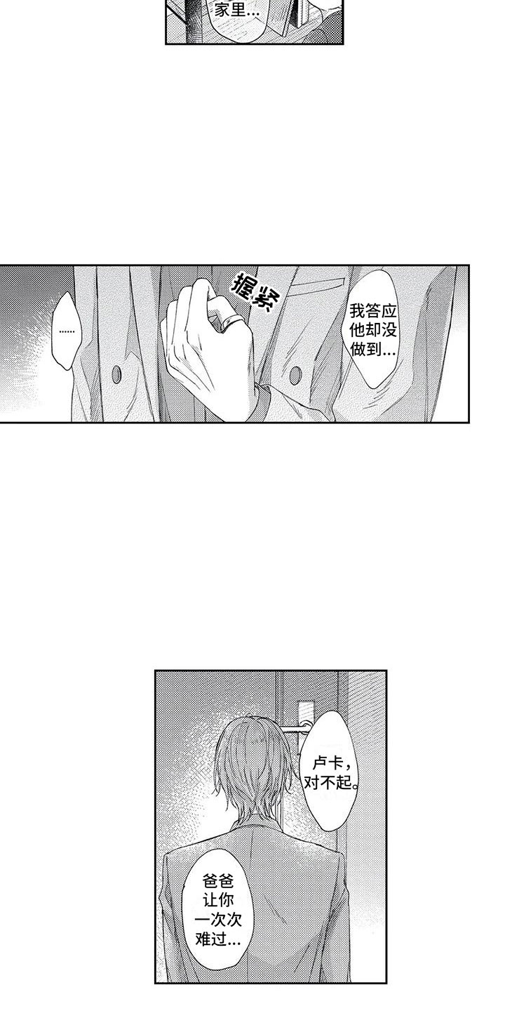 幸福的形状漫画,第18章：失责的爸爸4图