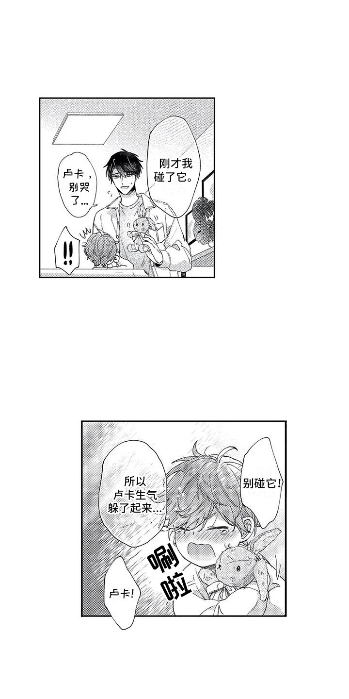 幸福的形状漫画,第18章：失责的爸爸2图