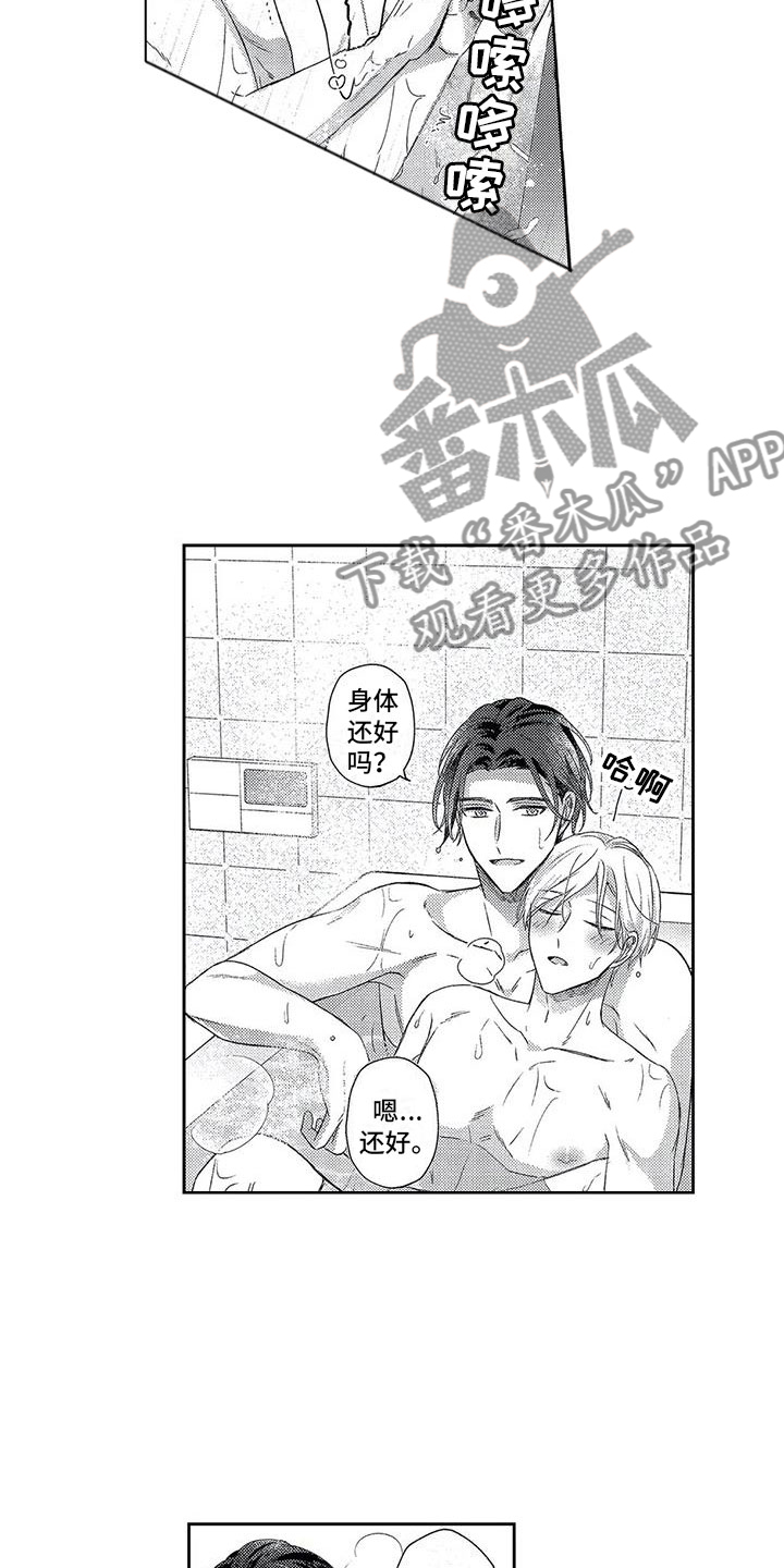 幸福的类型漫画,第21章：一起实现1图