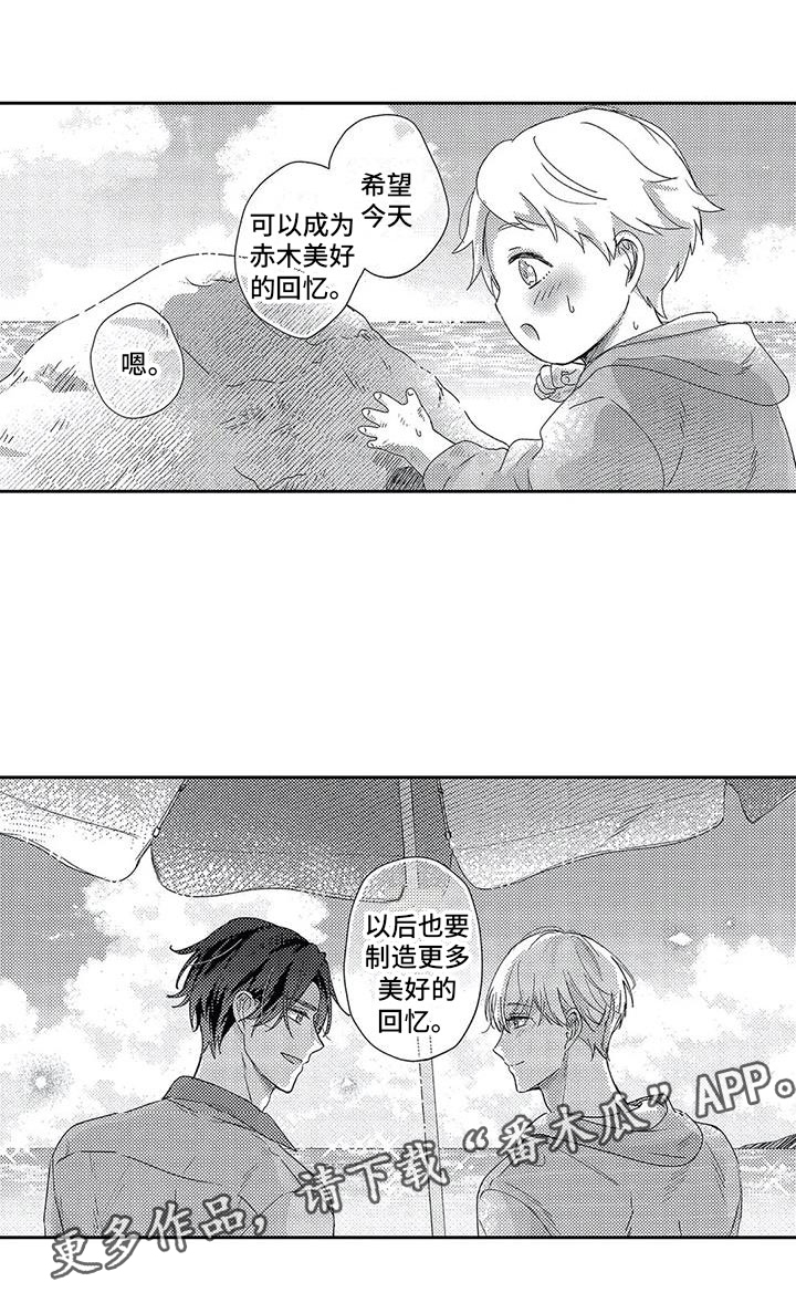 幸福的形状就是一家人在一起漫画,第23章：海边度假2图