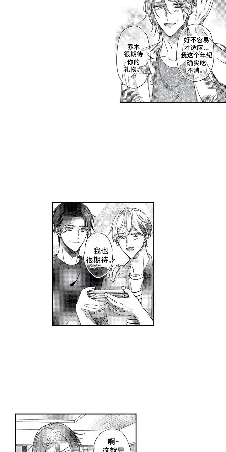 幸福的诱惑小说免费阅读漫画,第22章：幸福的成长3图