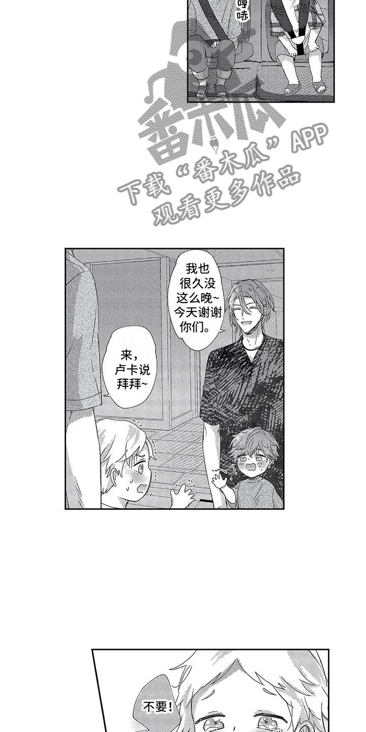 幸福的形状漫画,第24章：去放烟花4图