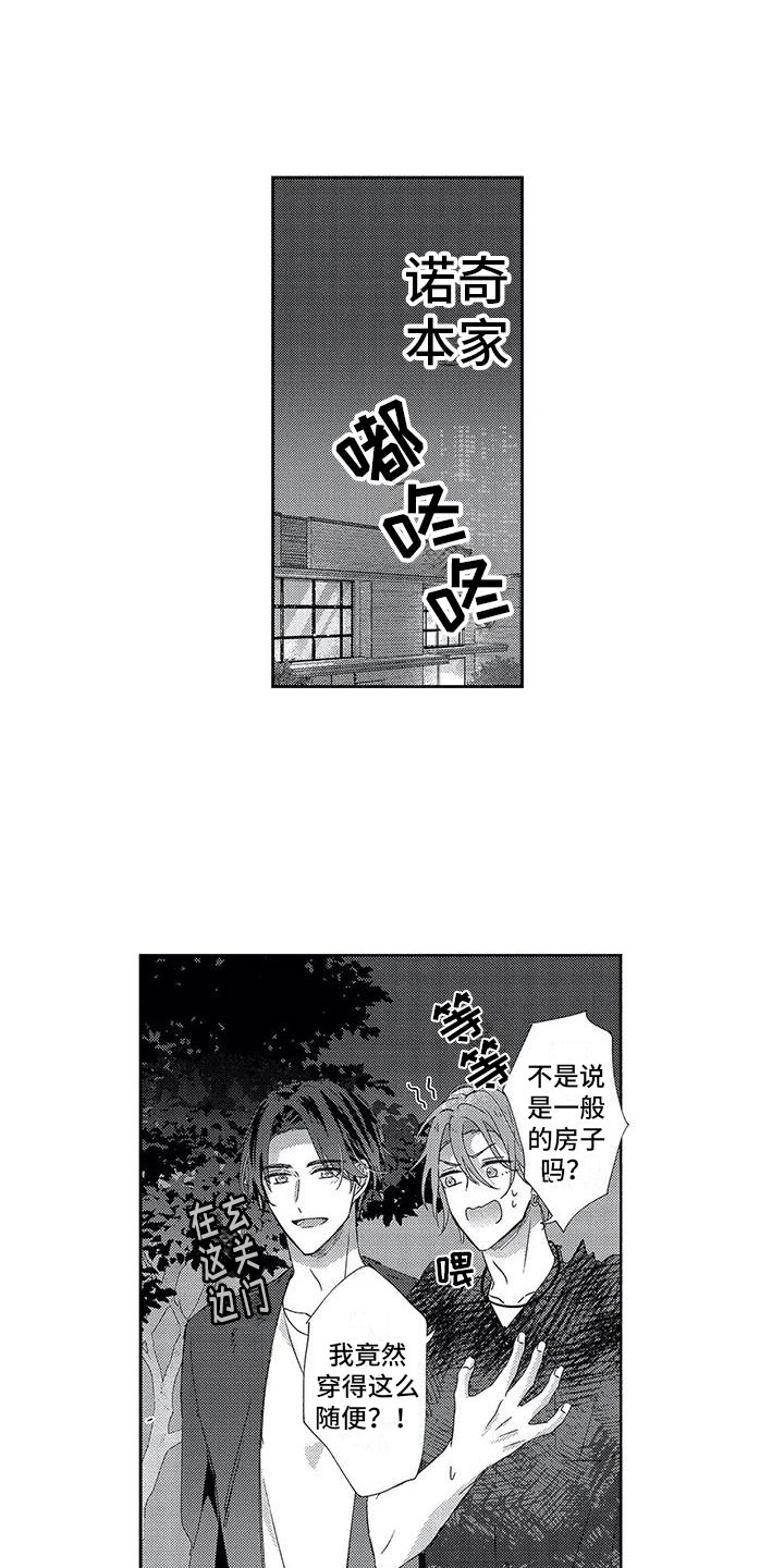 幸福的形状漫画,第24章：去放烟花4图