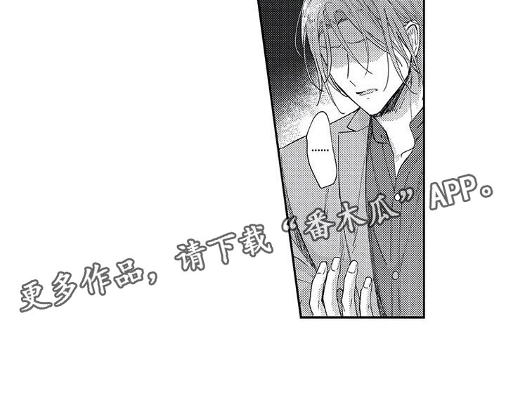 幸福的形状漫画,第17章：自闭的卢卡5图