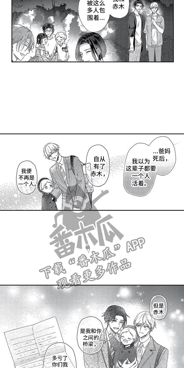 幸福的类型漫画,第25章：像梦一样4图