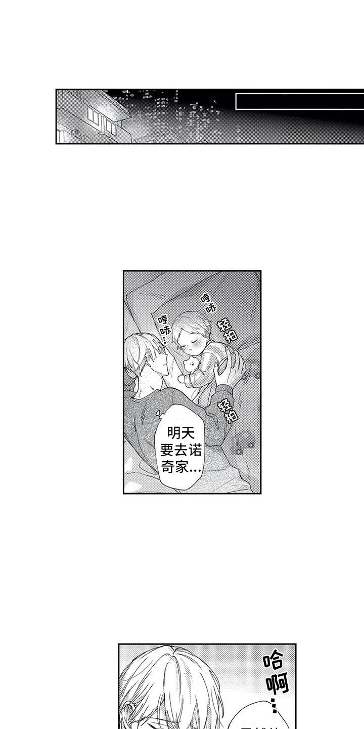 幸福的形状漫画,第13章：去我家吧4图