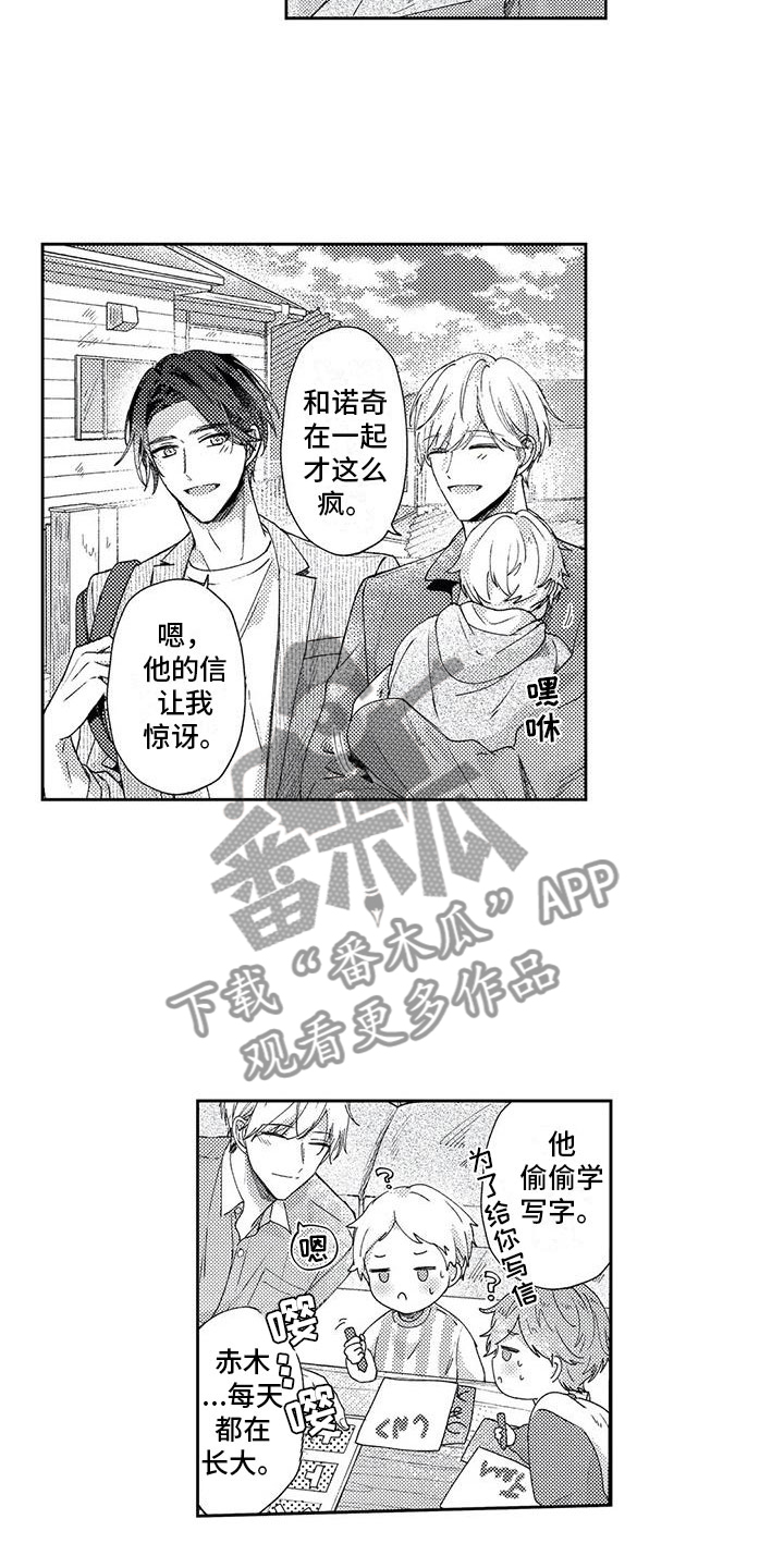 幸福的形状漫画,第13章：去我家吧4图