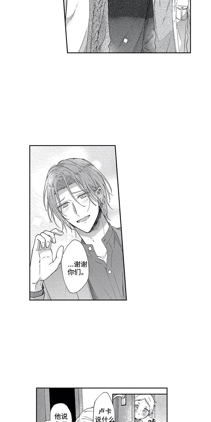 幸福的形状漫画,第18章：失责的爸爸5图