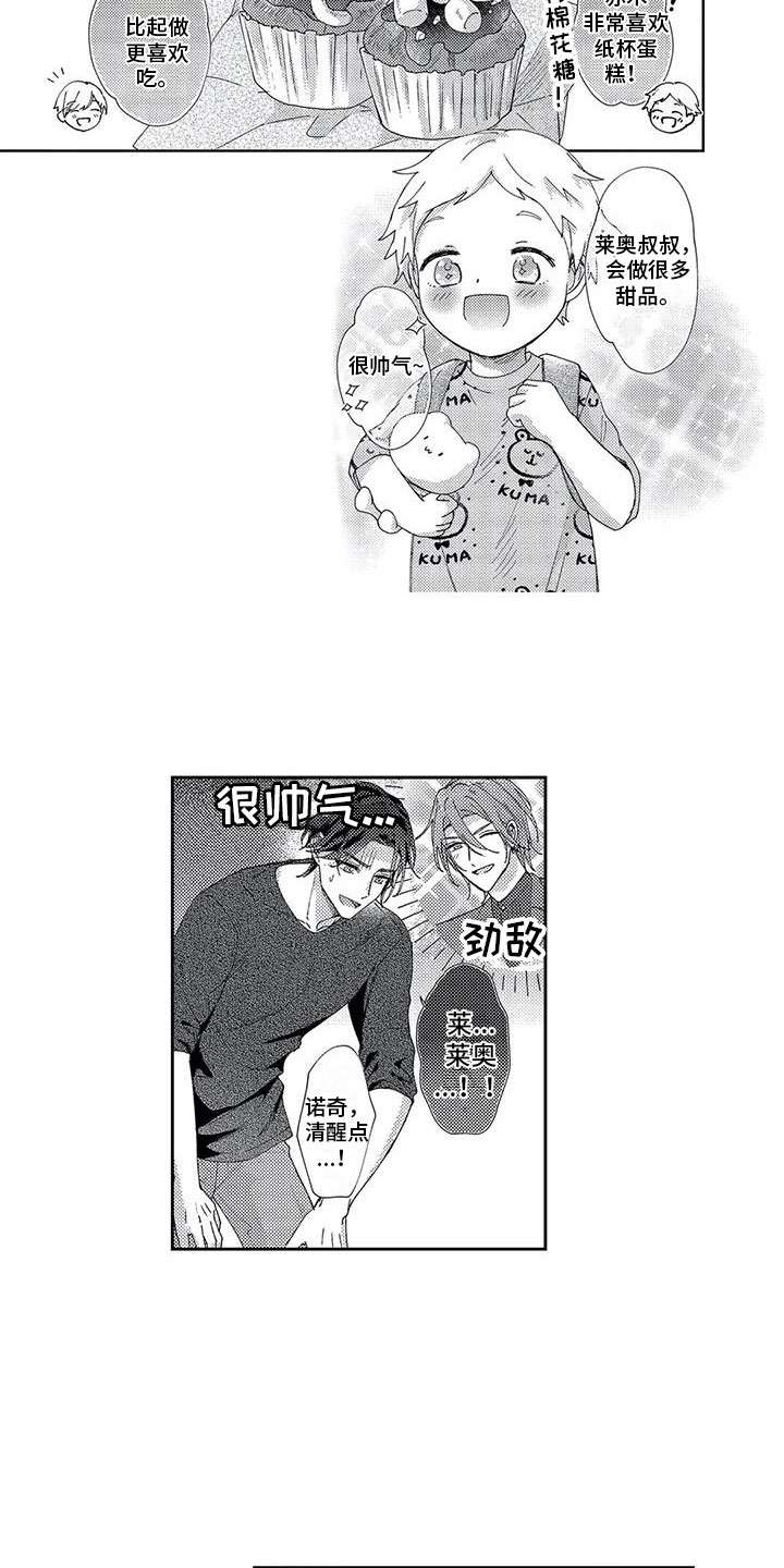 幸福的形状漫画,第26章：我们的幸福5图