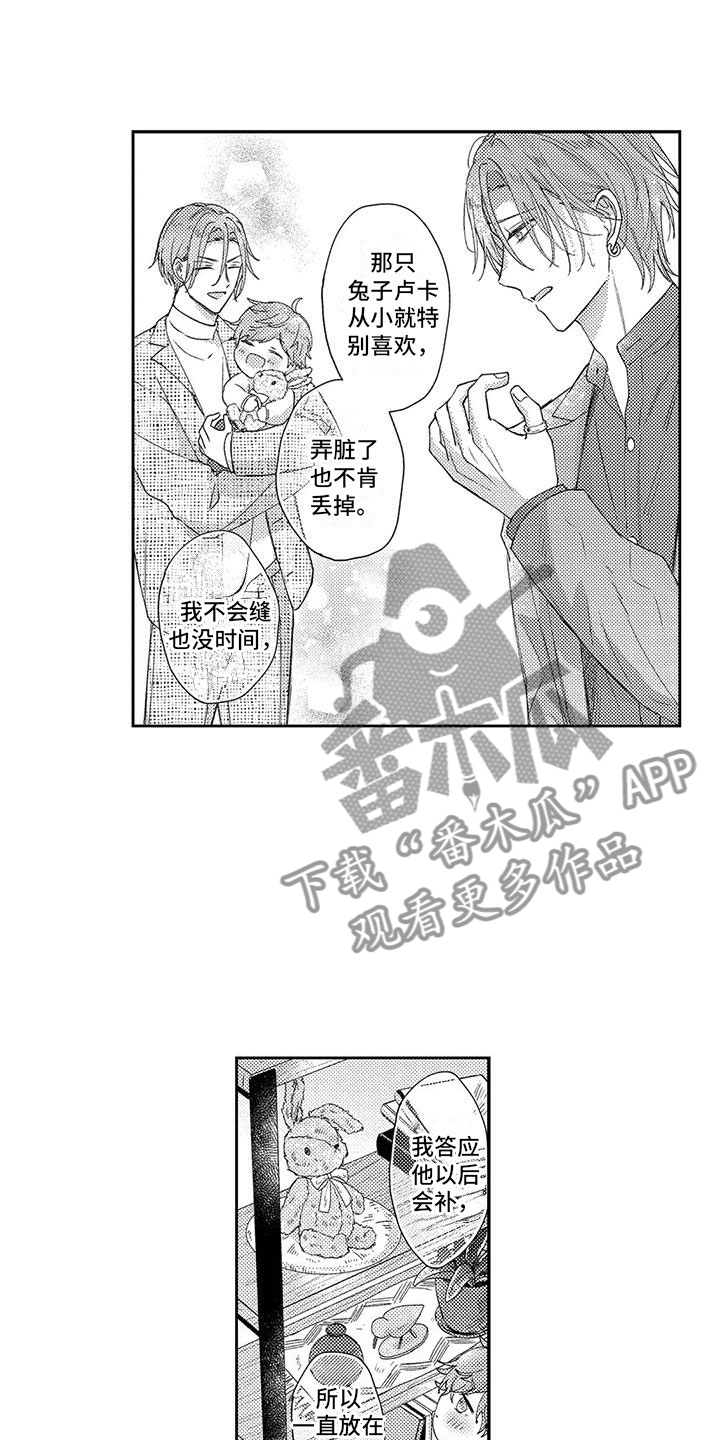 幸福的形状漫画,第18章：失责的爸爸3图