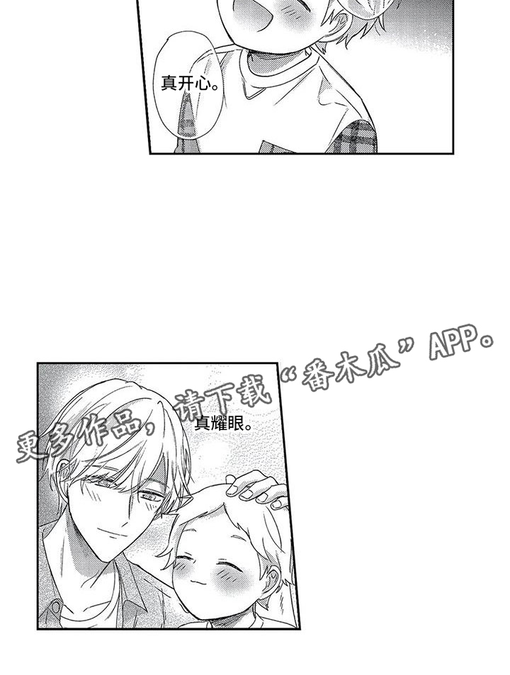 幸福的形状漫画,第24章：去放烟花4图