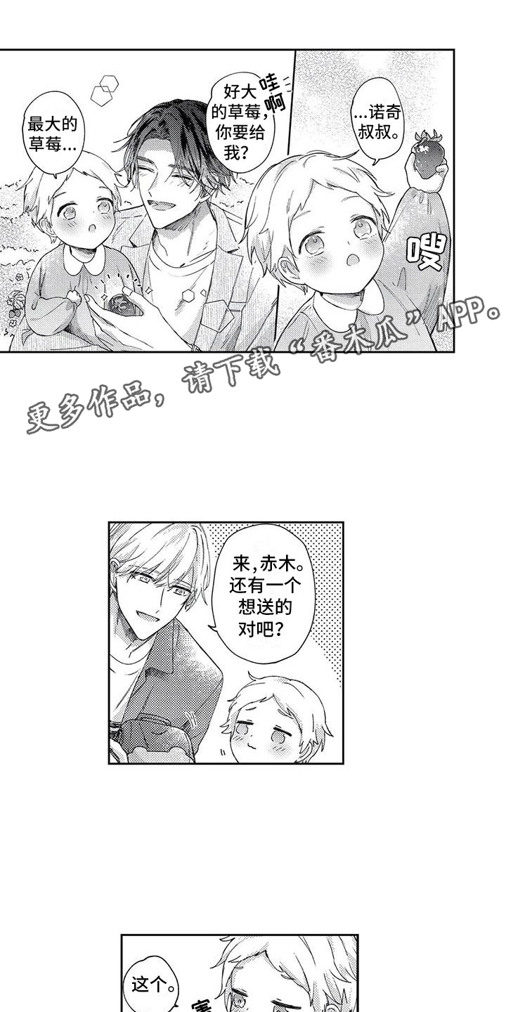 幸福的形状漫画,第13章：去我家吧1图