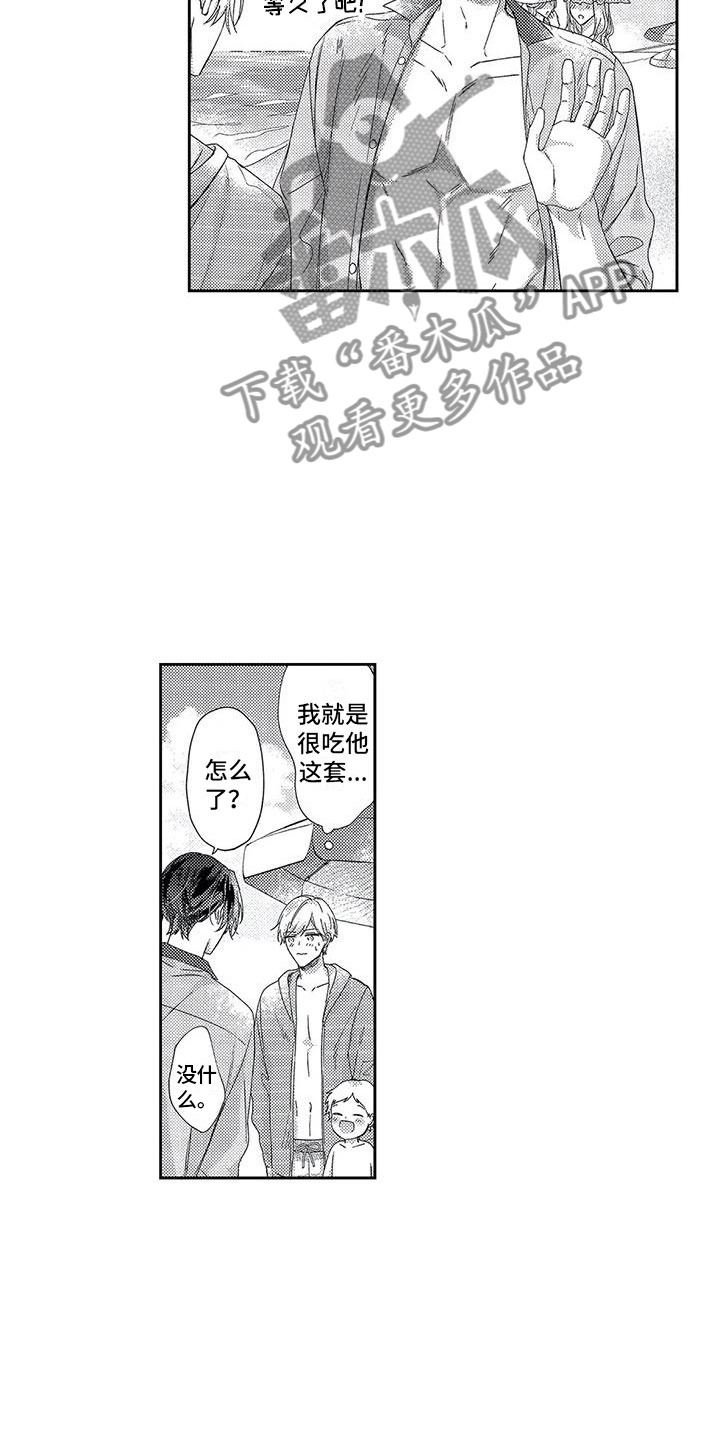 幸福的形状漫画,第23章：海边度假4图