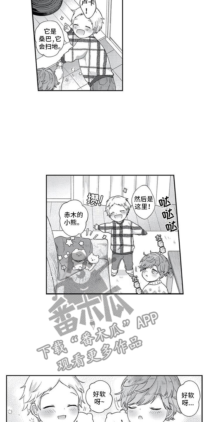 幸福有哪些形式漫画,第7章：突发状况2图