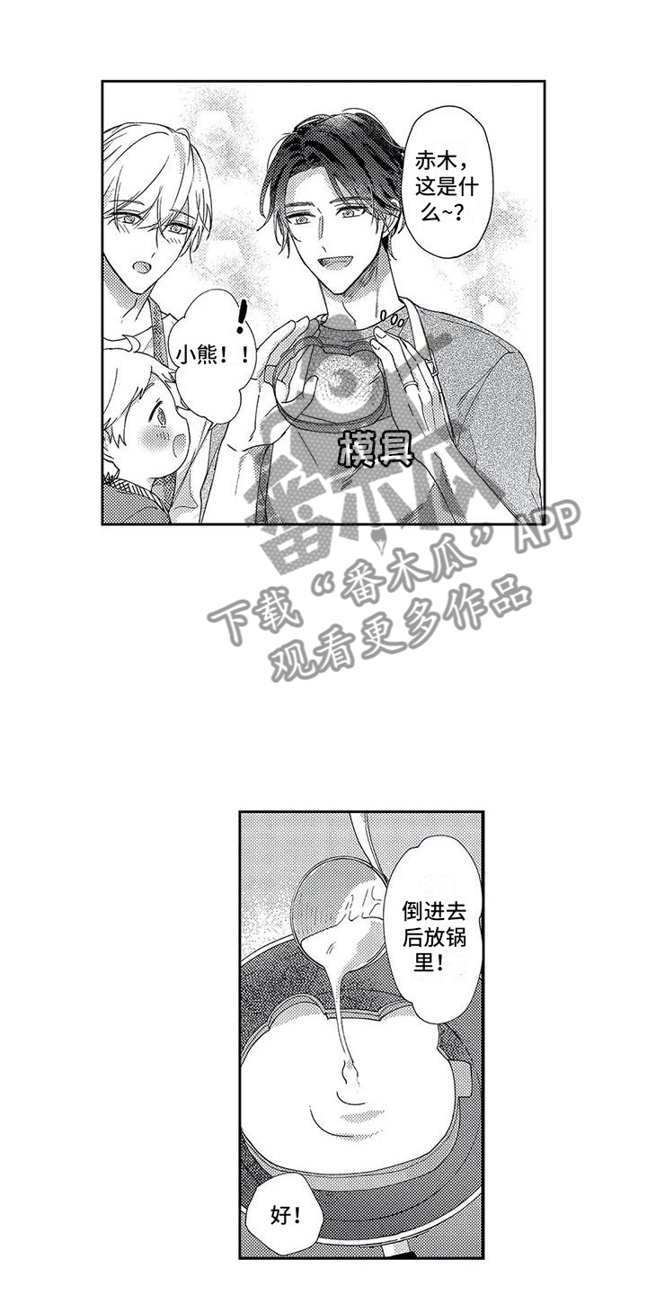 幸福的形状漫画,第26章：我们的幸福5图