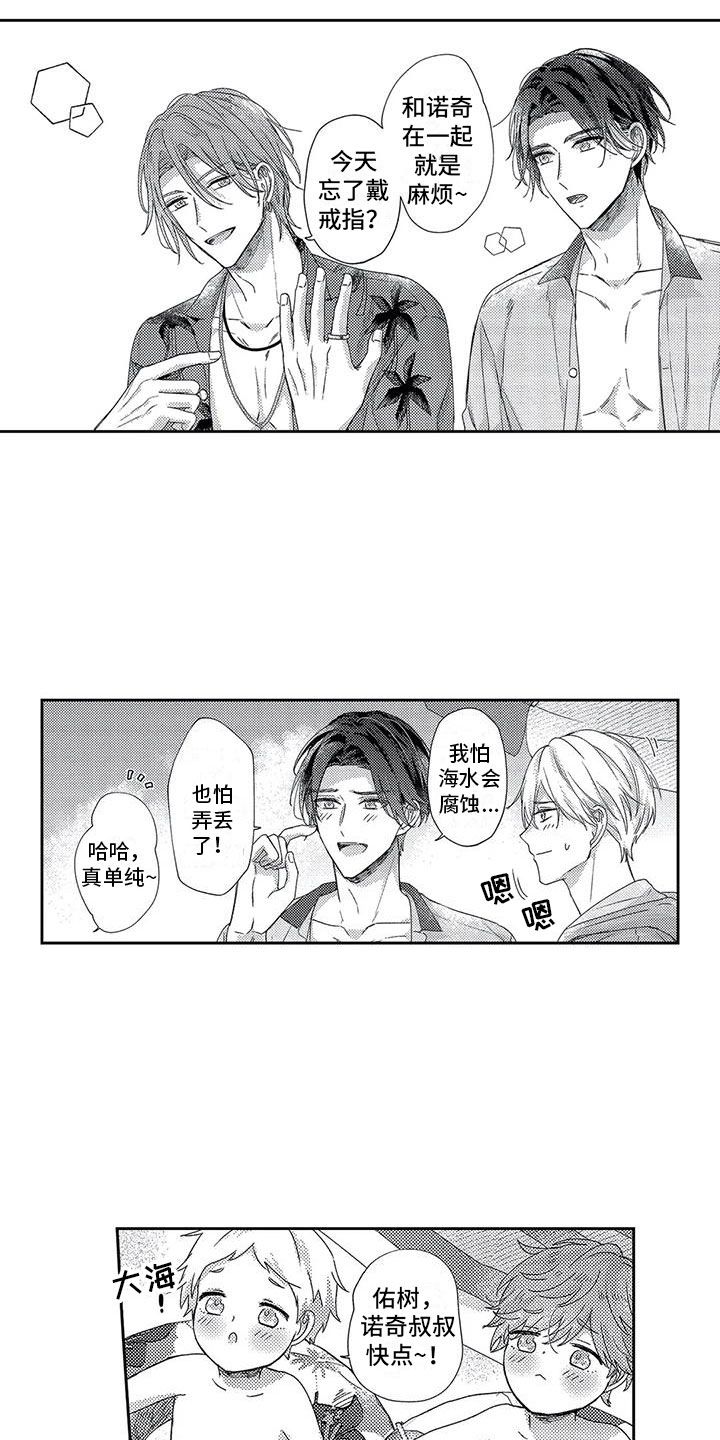 幸福的形状漫画,第23章：海边度假5图
