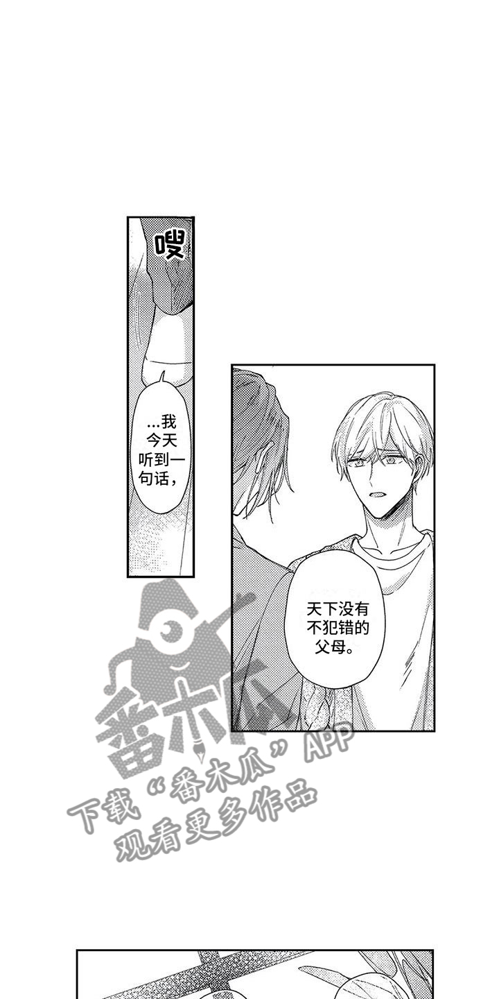 幸福的形状漫画,第18章：失责的爸爸2图