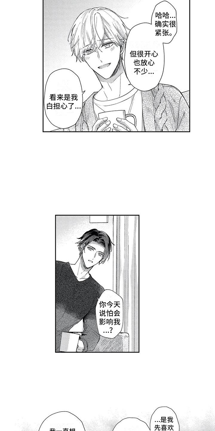 幸福的形状漫画,第16章：夜间来客3图