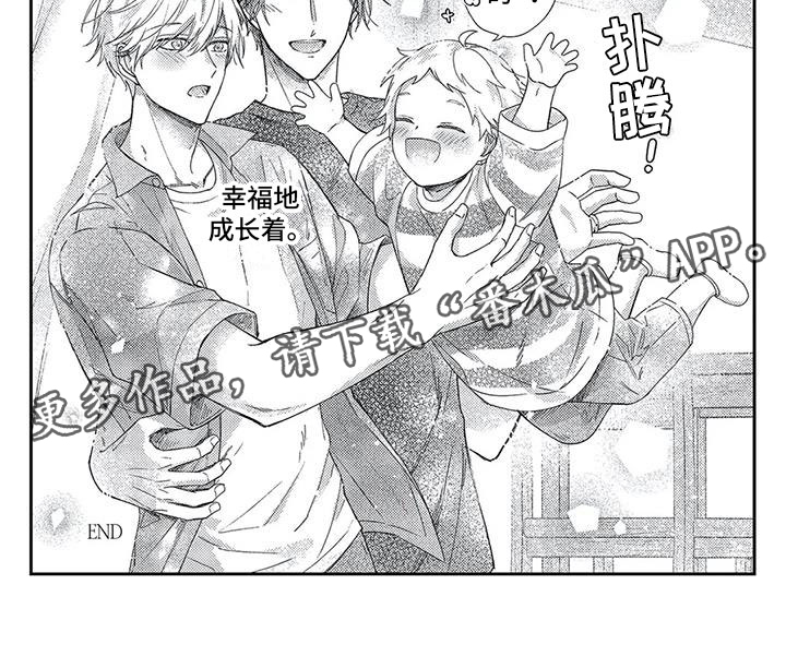 幸福的形状全集漫画,第22章：幸福的成长2图