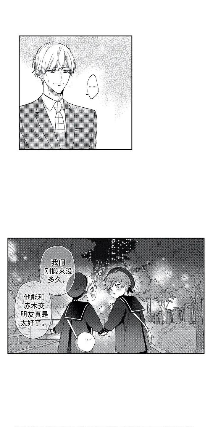 幸福的类型有哪些漫画,第5章：这下难办了3图