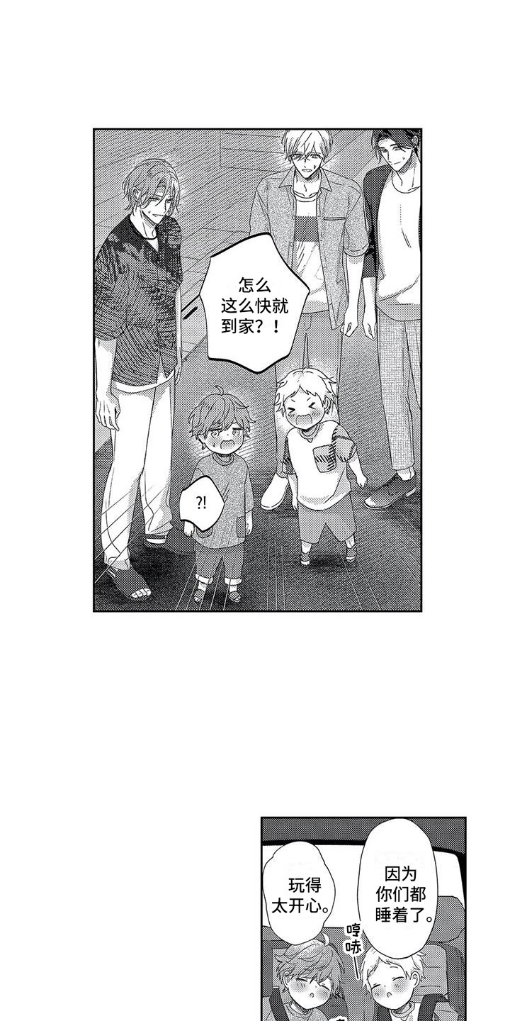 幸福的形状漫画,第24章：去放烟花3图