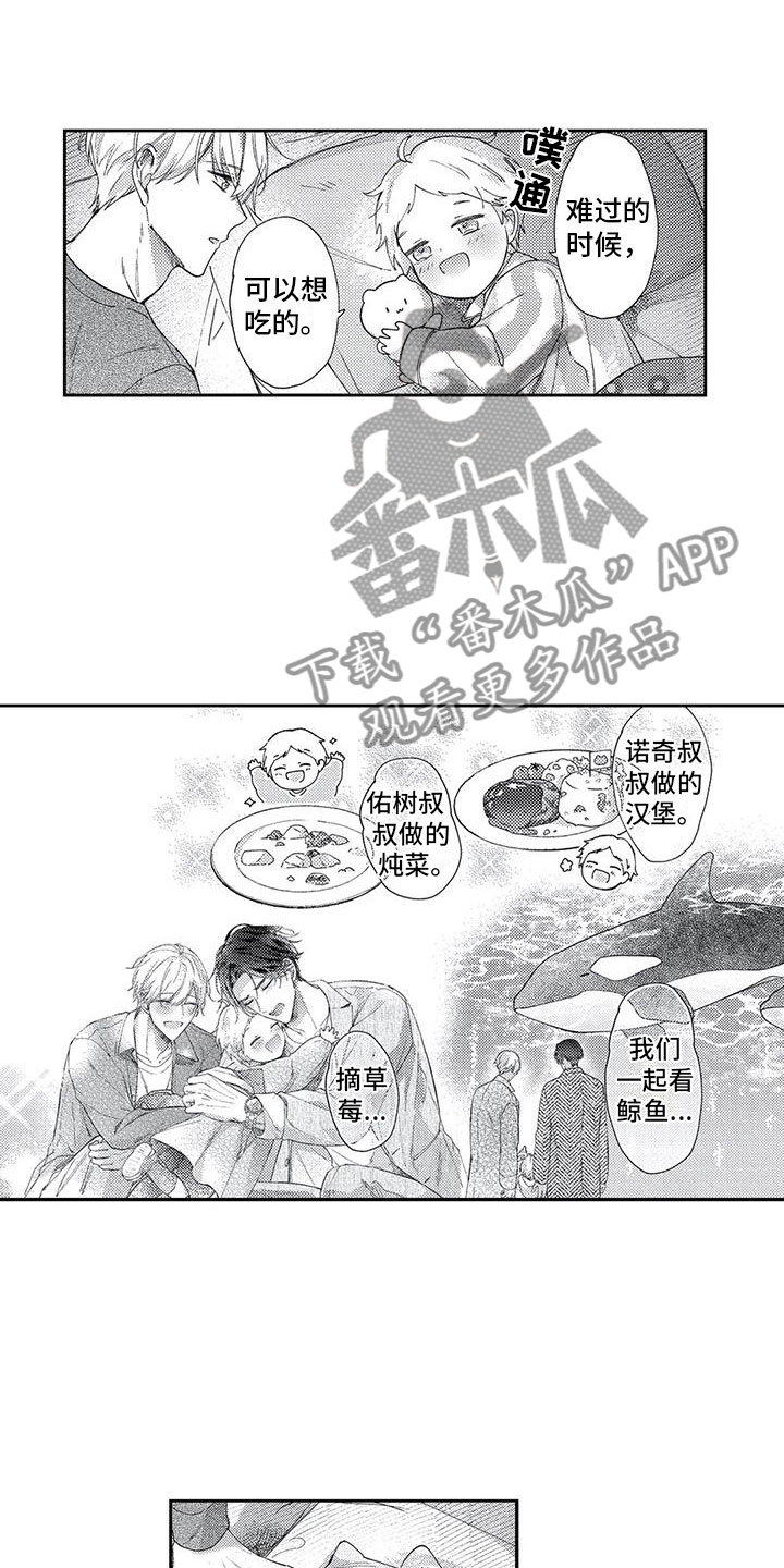 幸福的形状漫画,第13章：去我家吧4图