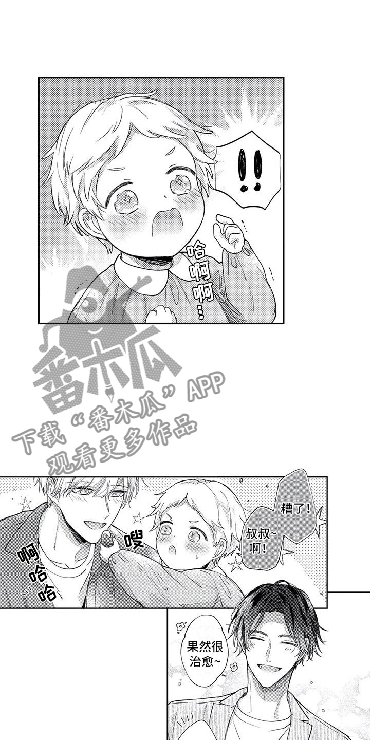 幸福的形状漫画,第12章：不想计较4图