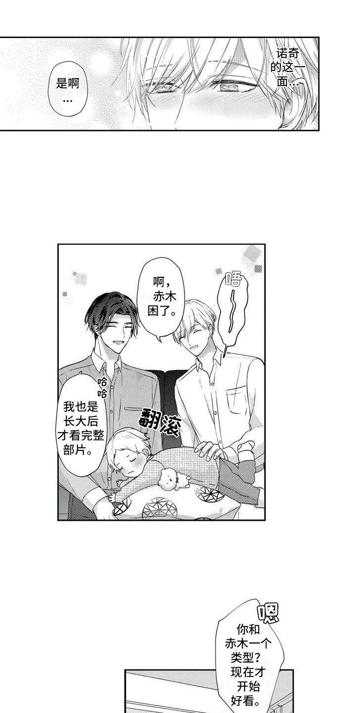 幸福的形状漫画,第2章：孩子睡了3图