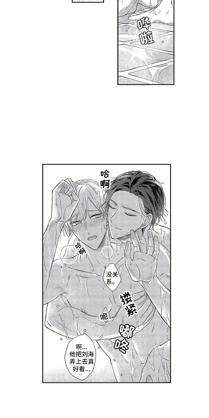 幸福的形状漫画,第20章：久违的约会5图