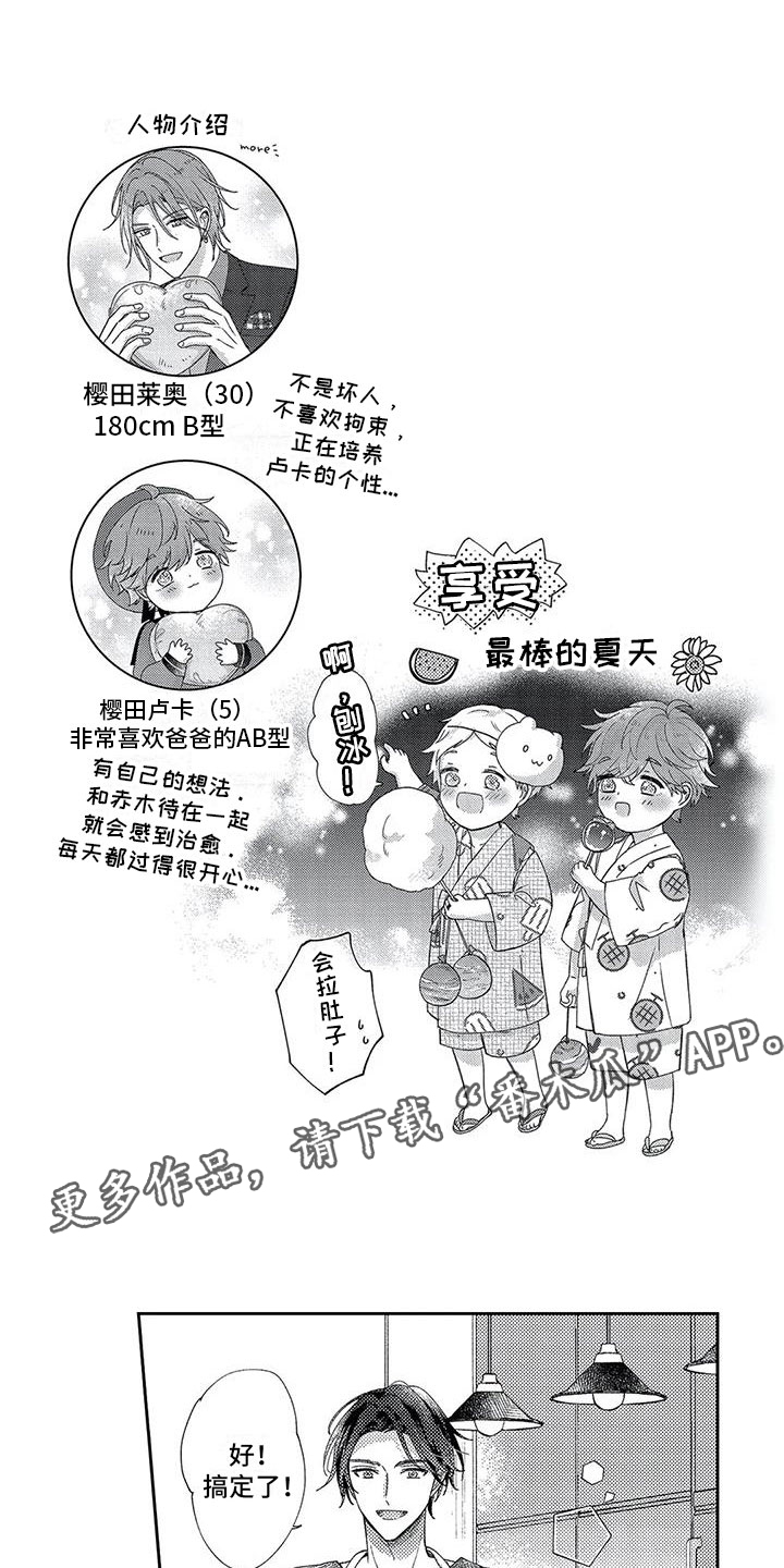 幸福的形状漫画,第26章：我们的幸福1图