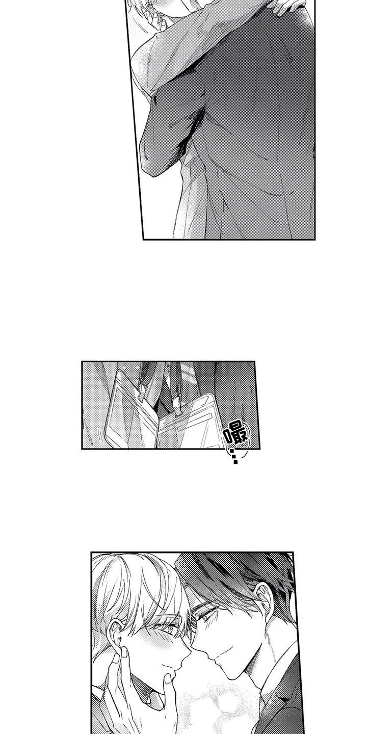 幸福的形状漫画,第10章：午间小憩4图