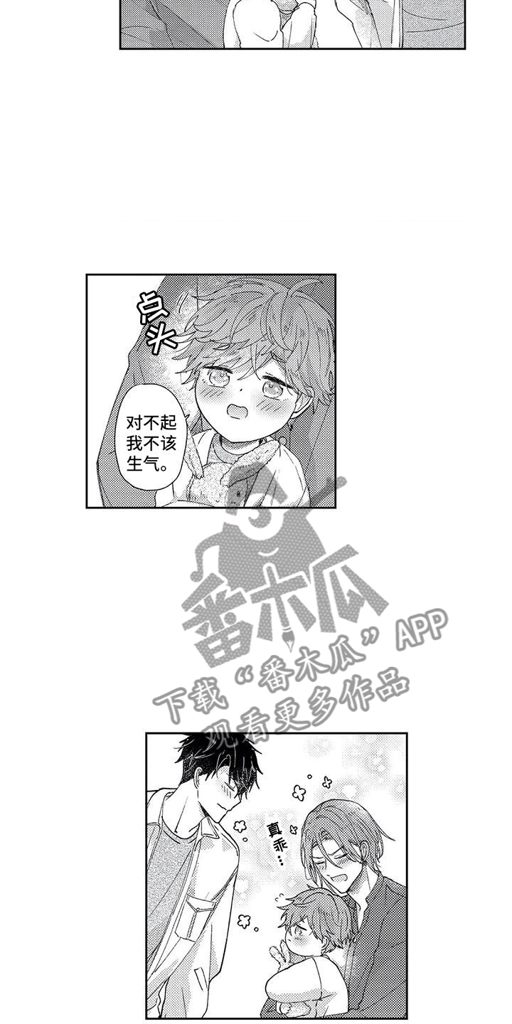 幸福的类型漫画,第19章：新的变化2图