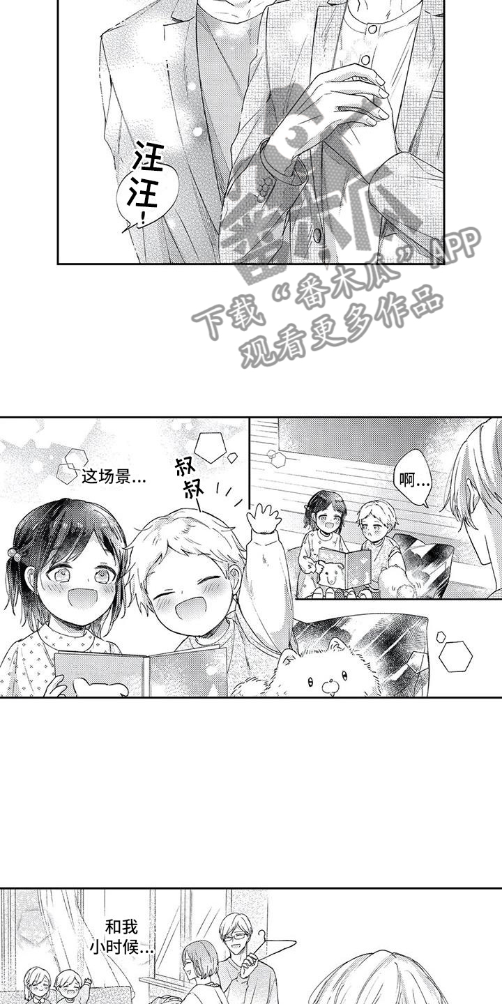 幸福的形状漫画,第15章：没有正确答案4图