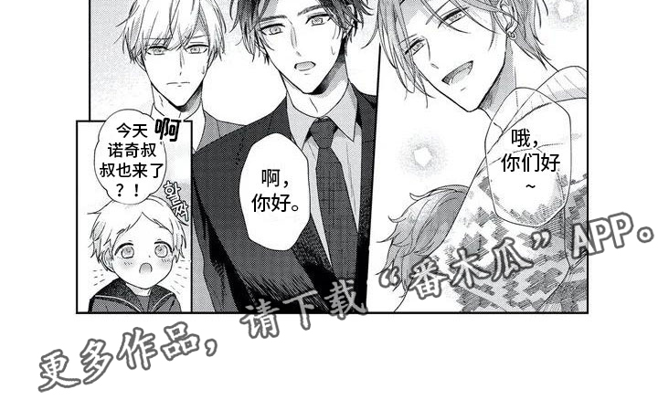 幸福的类型有哪些漫画,第4章：不想遇见的人3图