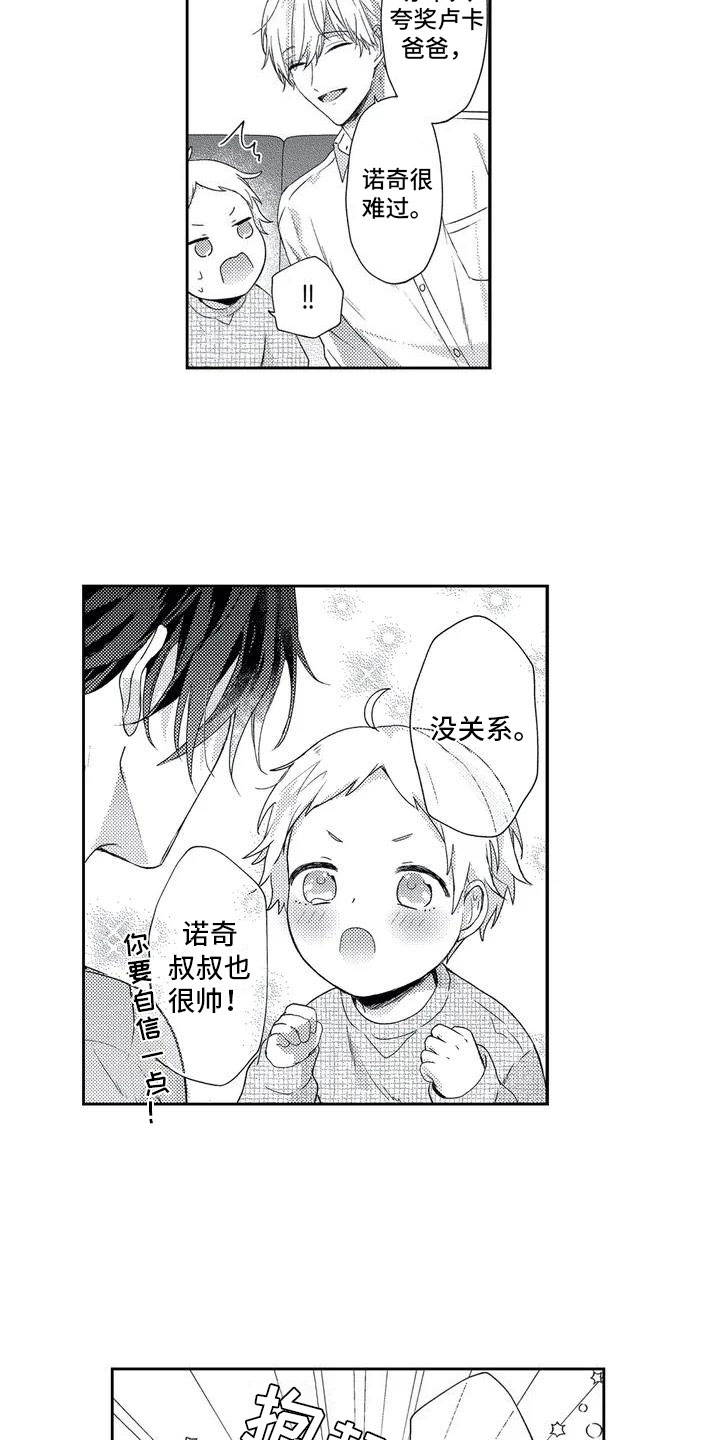 幸福的类型有哪些漫画,第2章：孩子睡了3图