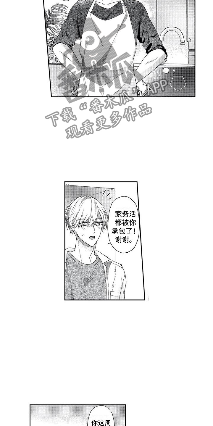 幸福的形状漫画,第26章：我们的幸福2图