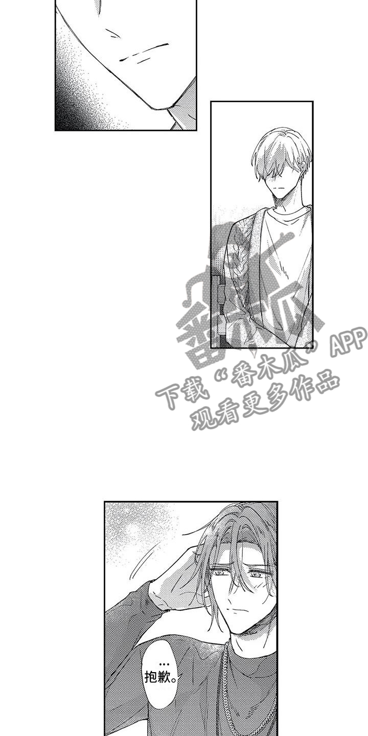 幸福的形状漫画,第11章：和我一起住吧4图