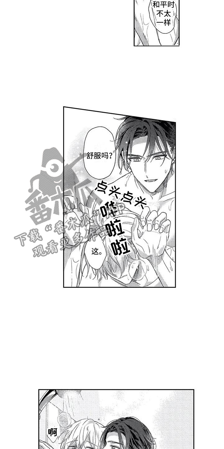 幸福的形状漫画,第21章：一起实现2图