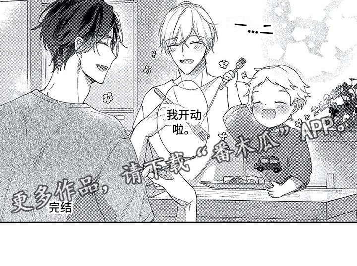 幸福的类型有哪些漫画,第26章：我们的幸福1图