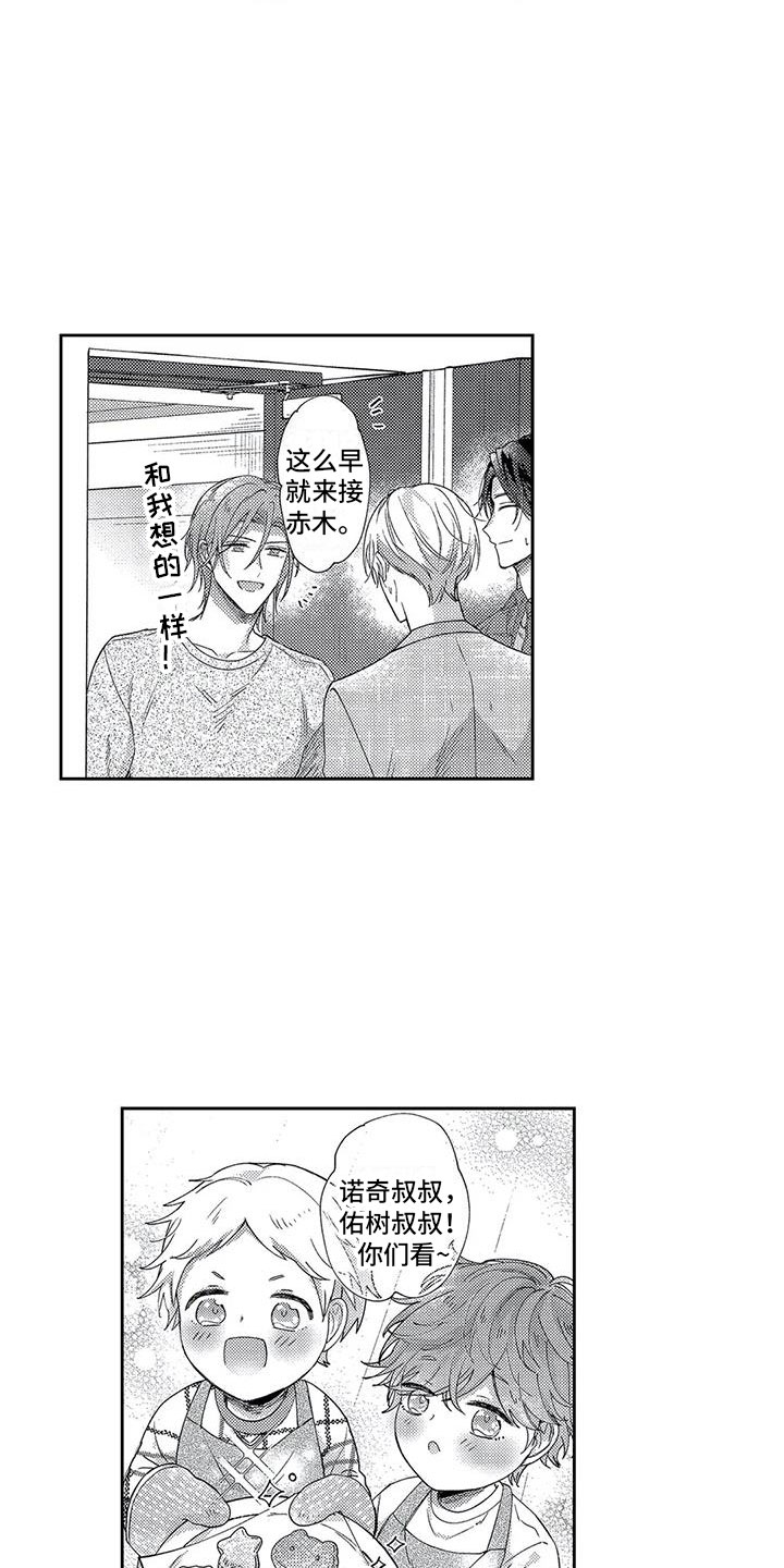 幸福的形状漫画,第22章：幸福的成长2图