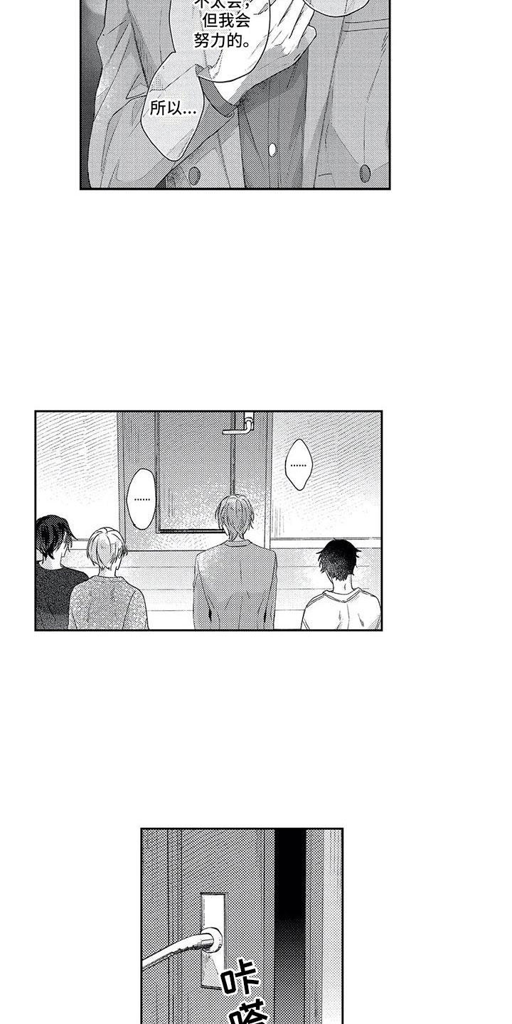 幸福的形状漫画,第18章：失责的爸爸1图