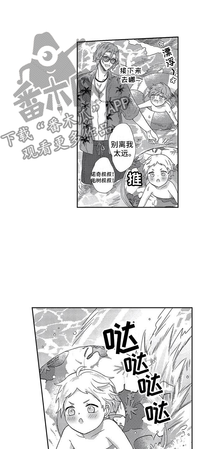 幸福的形状漫画,第23章：海边度假3图