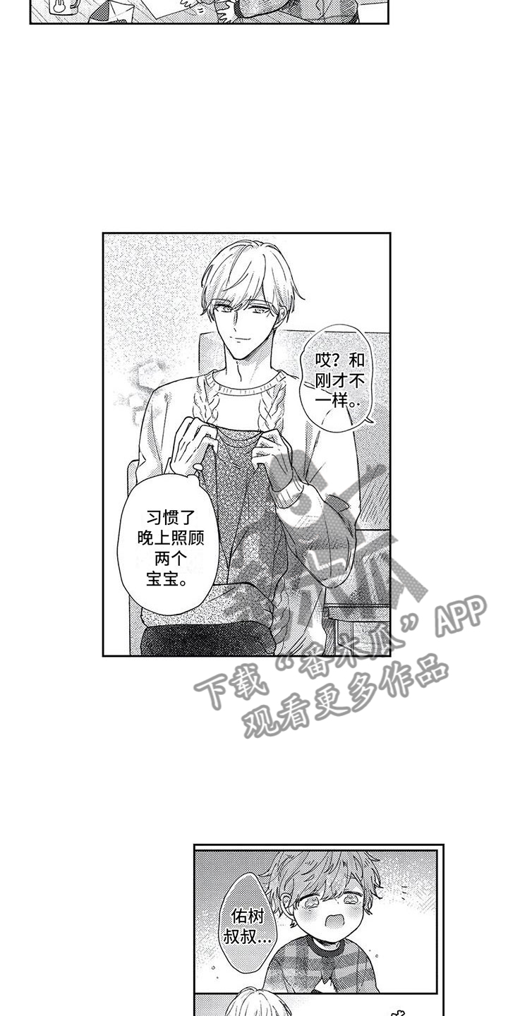 幸福的形状漫画,第9章：交汇的眼神2图