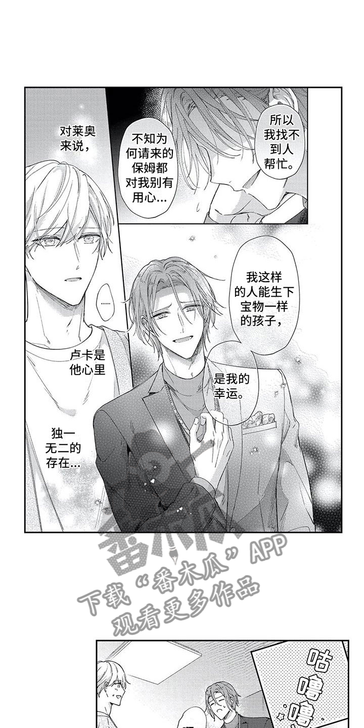 幸福的形状漫画,第11章：和我一起住吧1图