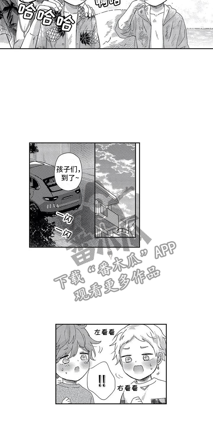 幸福的形状漫画,第24章：去放烟花2图