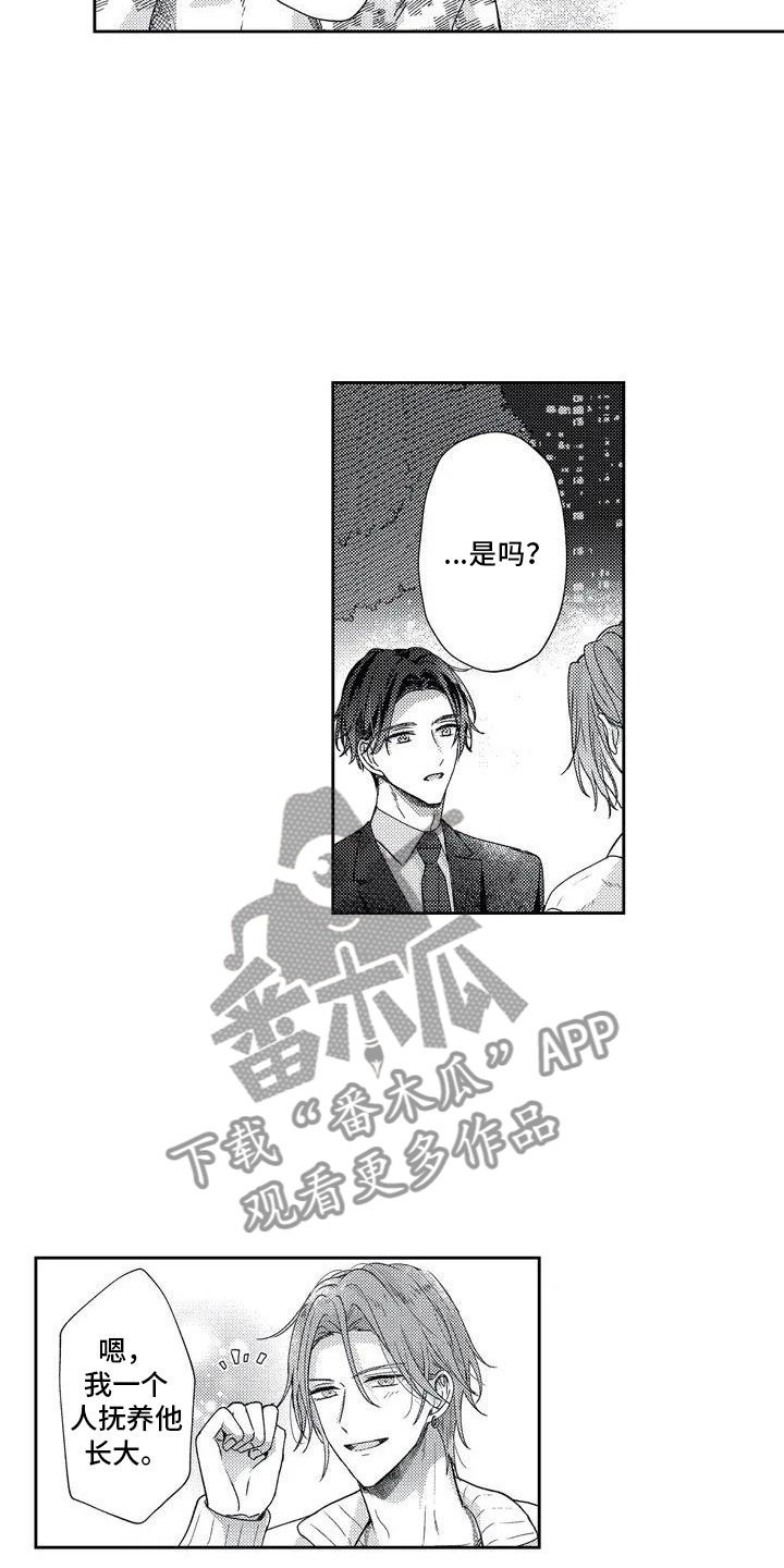 幸福的类型有哪些漫画,第5章：这下难办了5图